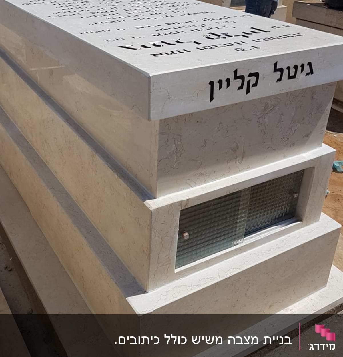 מצבות אבן עם כיתוב בעברית בבית קברות